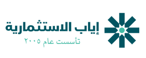 إياب الاستثمارية